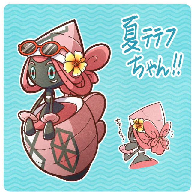 �J�v�E�e�e�t