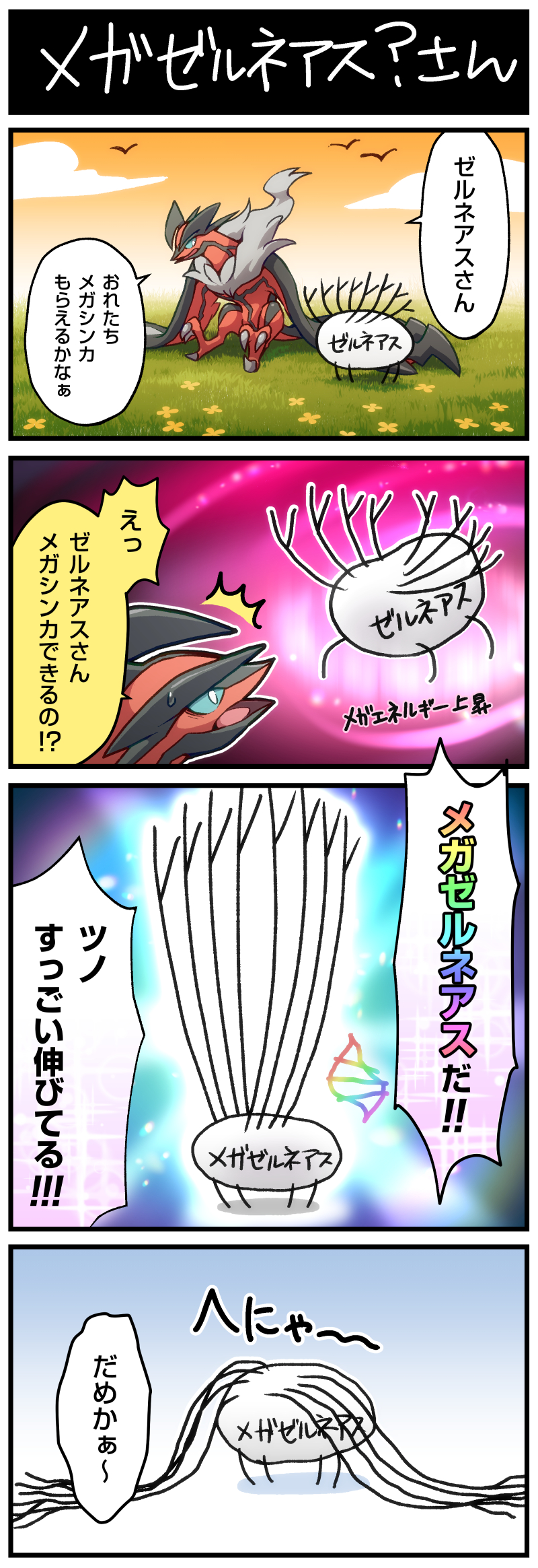 ���K�[���l�A�X�H����