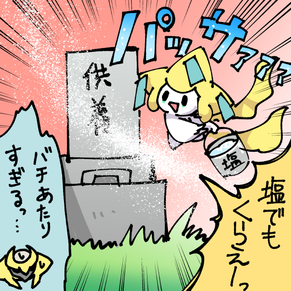 girachisolt.png 600��600 371K